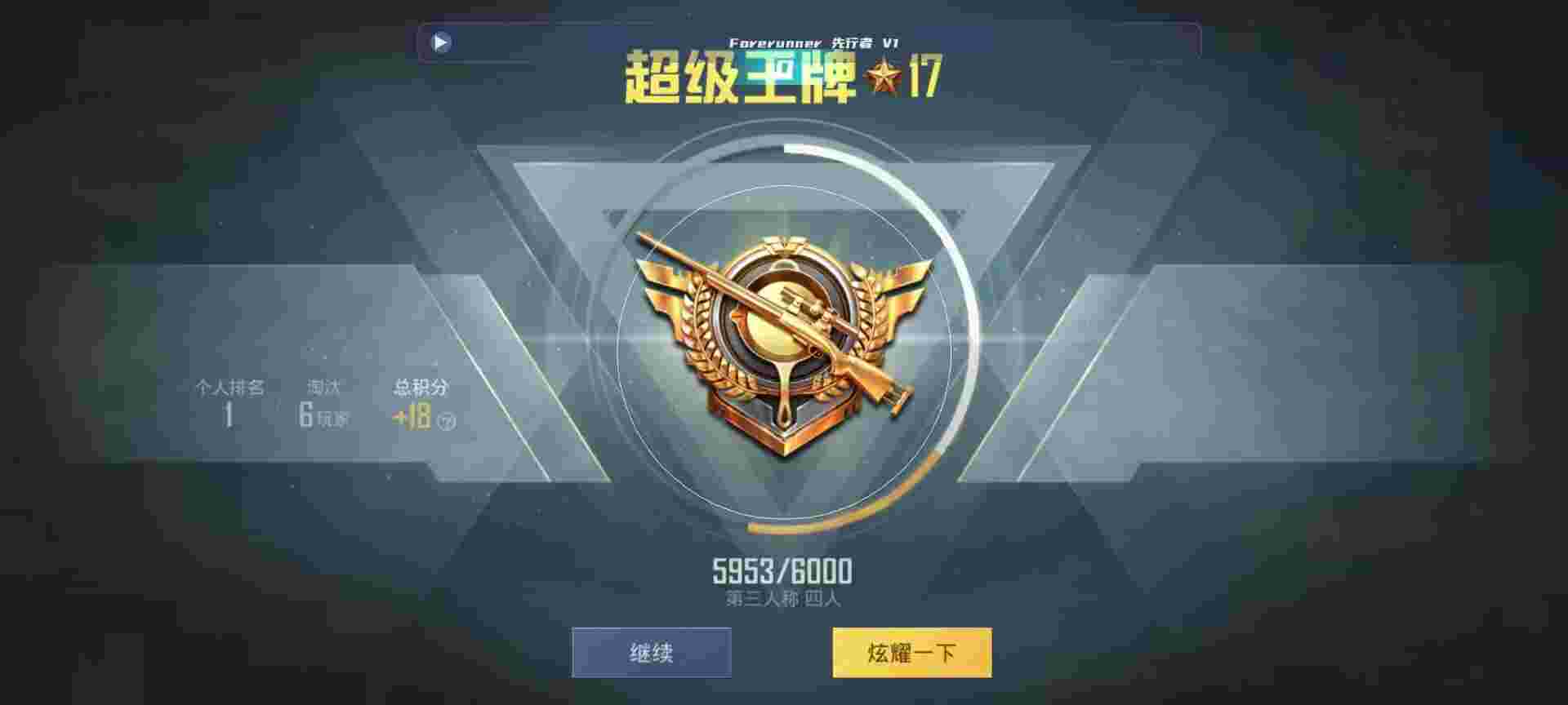 和平精英鸡腿辅助自瞄 - 滴滴发起助力辅助预览图